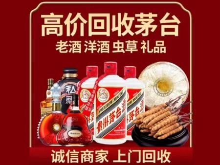 习水年份茅台酒回收